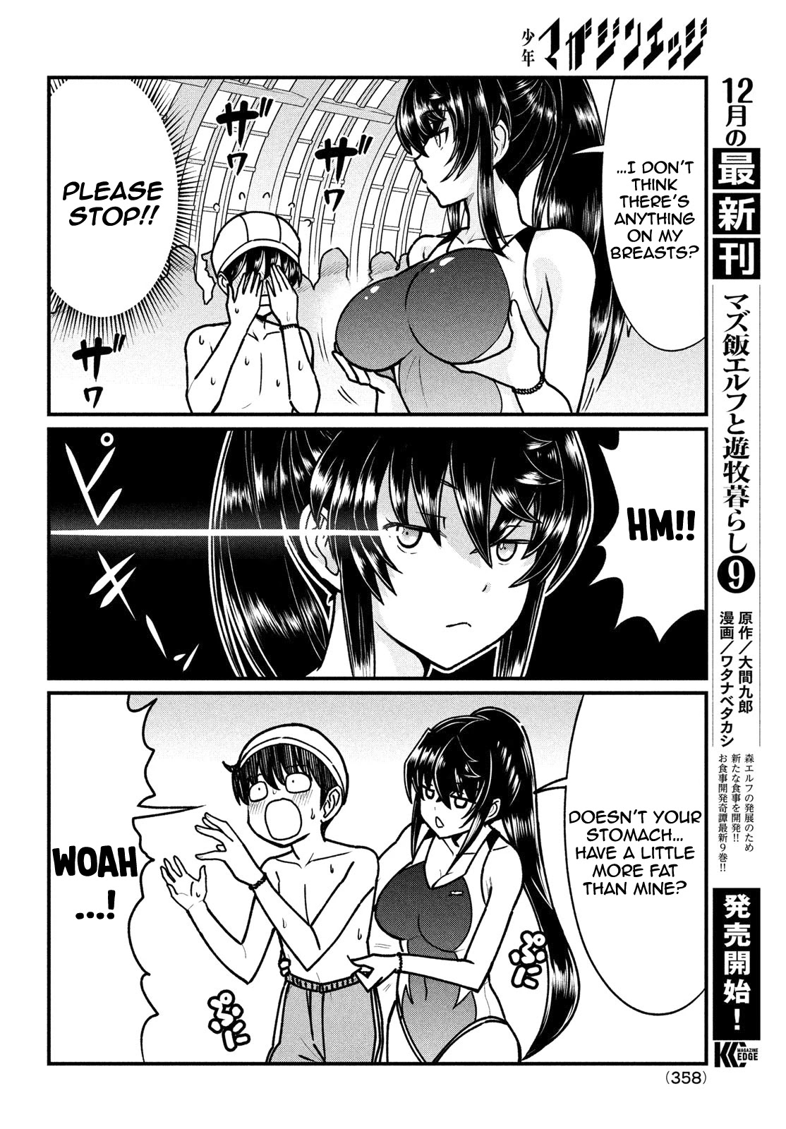 Ano Oni Kyōshi ga Boku no Ane ni Narundesuka? Chapter 5 page 7 - Chapter 5