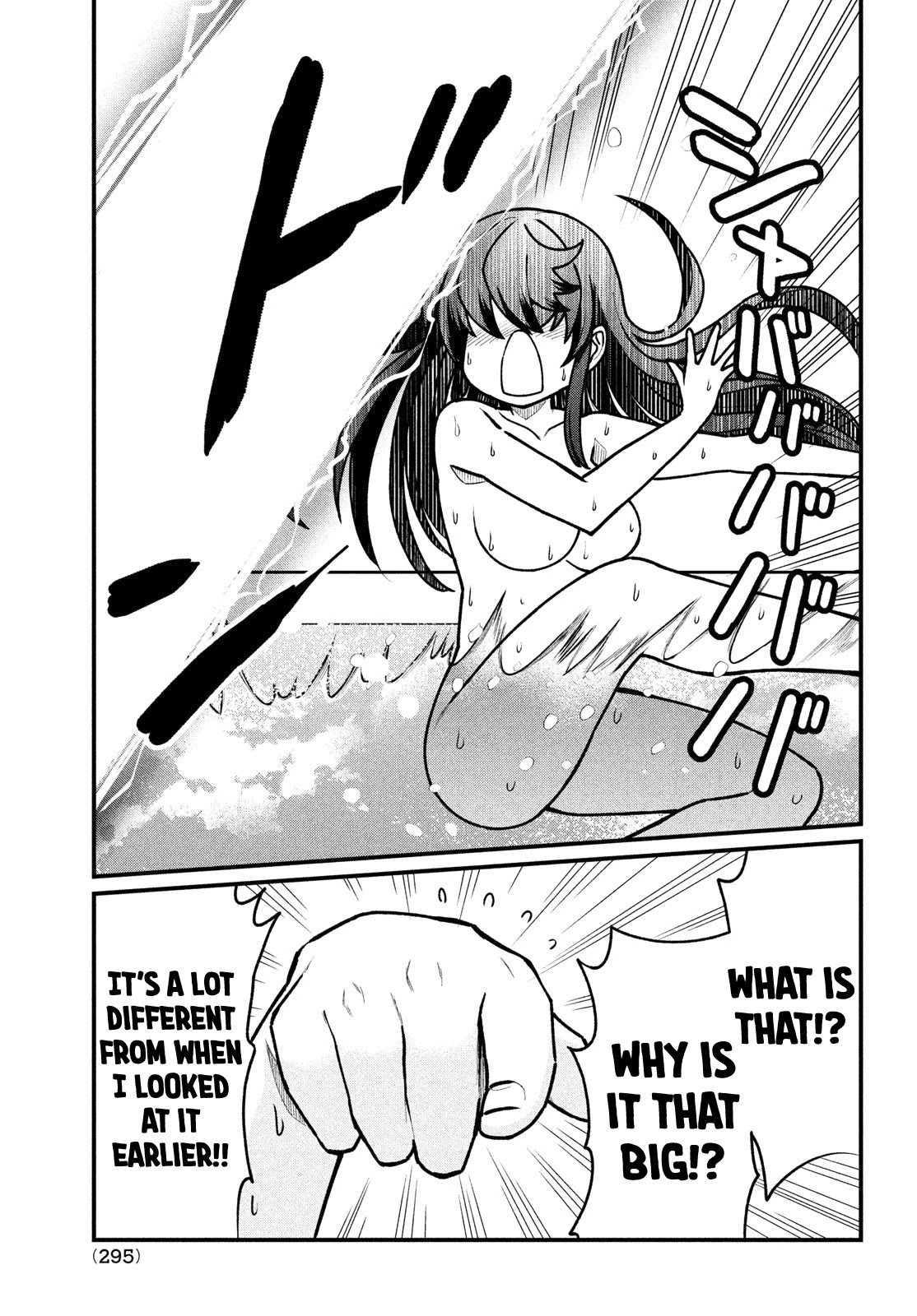 Ano Oni Kyōshi ga Boku no Ane ni Narundesuka? Chapter 6 page 15 - Chapter 6: I had a bath with the demon teacher