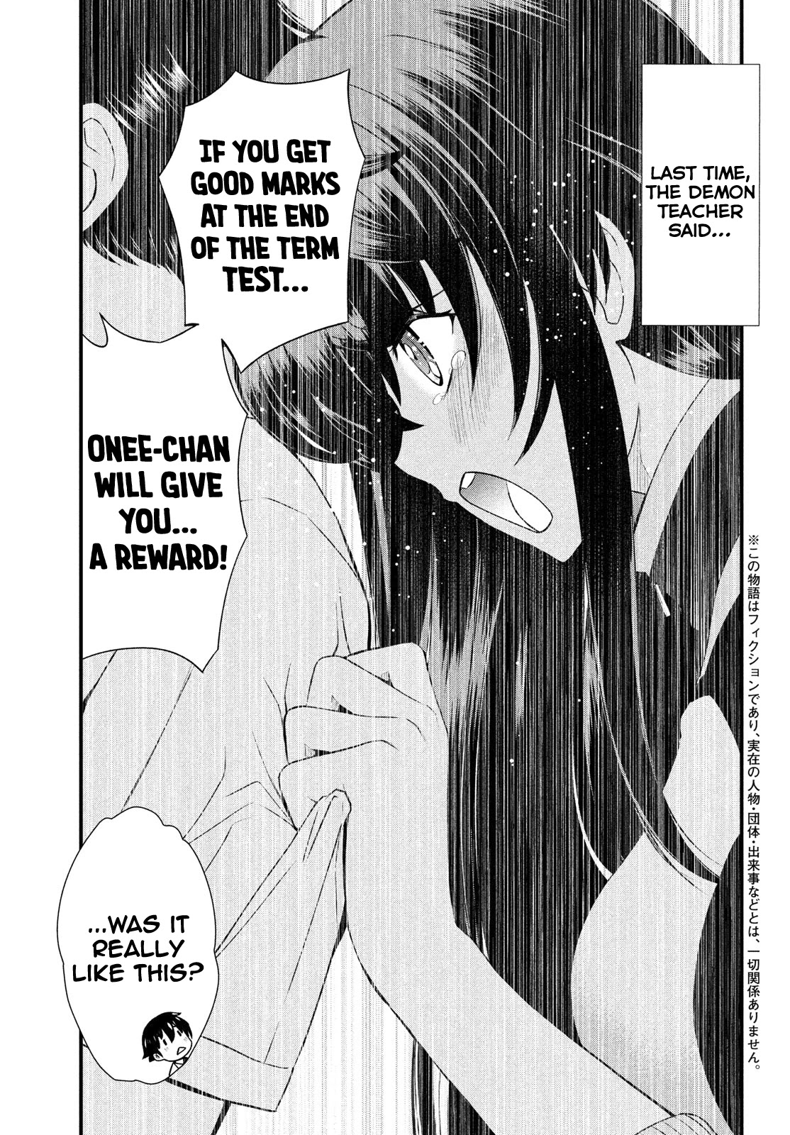 Ano Oni Kyōshi ga Boku no Ane ni Narundesuka? Chapter 9 page 3 - Chapter 9: The demon teacher laughed