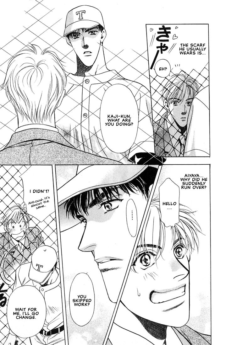 Anohito to Nitenai Kuchibiru Chapter 1 page 16 - Chapter 1