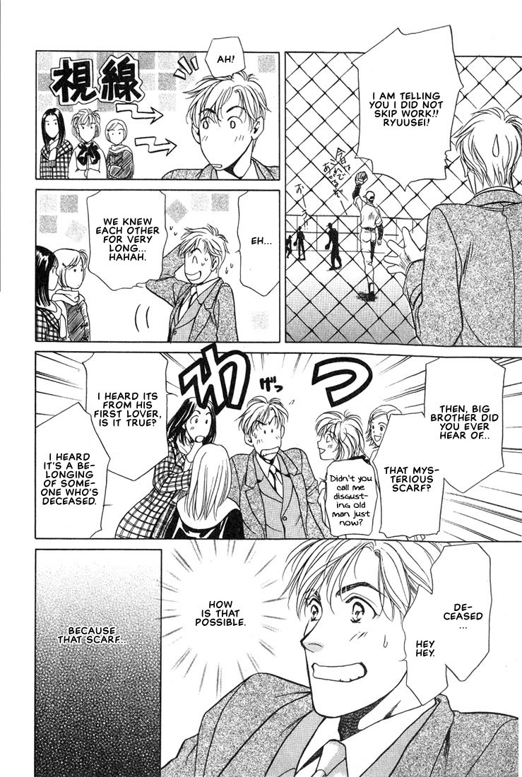 Anohito to Nitenai Kuchibiru Chapter 1 page 17 - Chapter 1