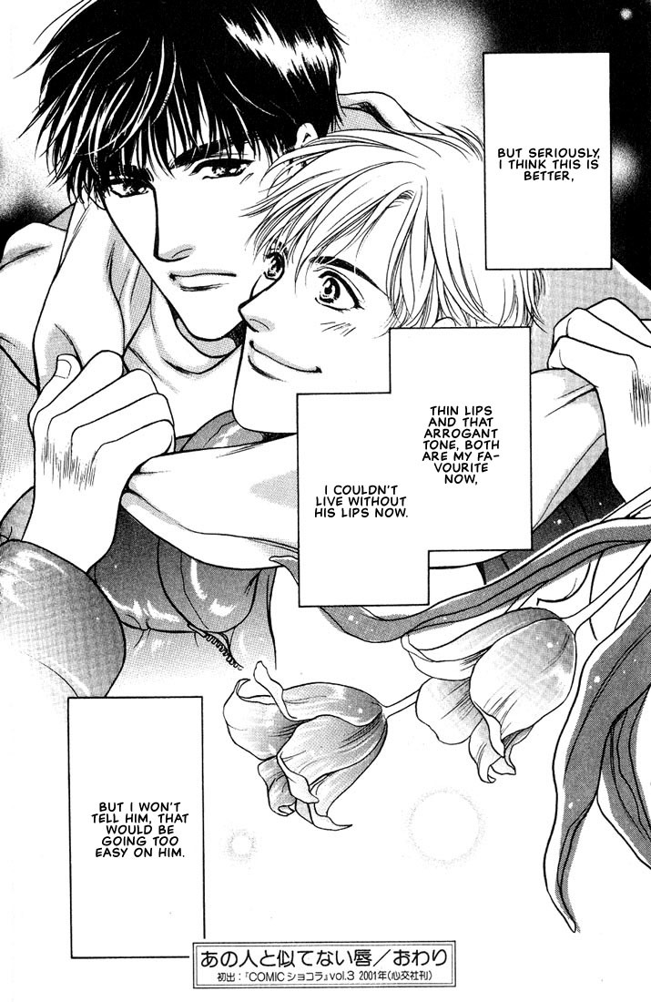 Anohito to Nitenai Kuchibiru Chapter 1 page 37 - Chapter 1