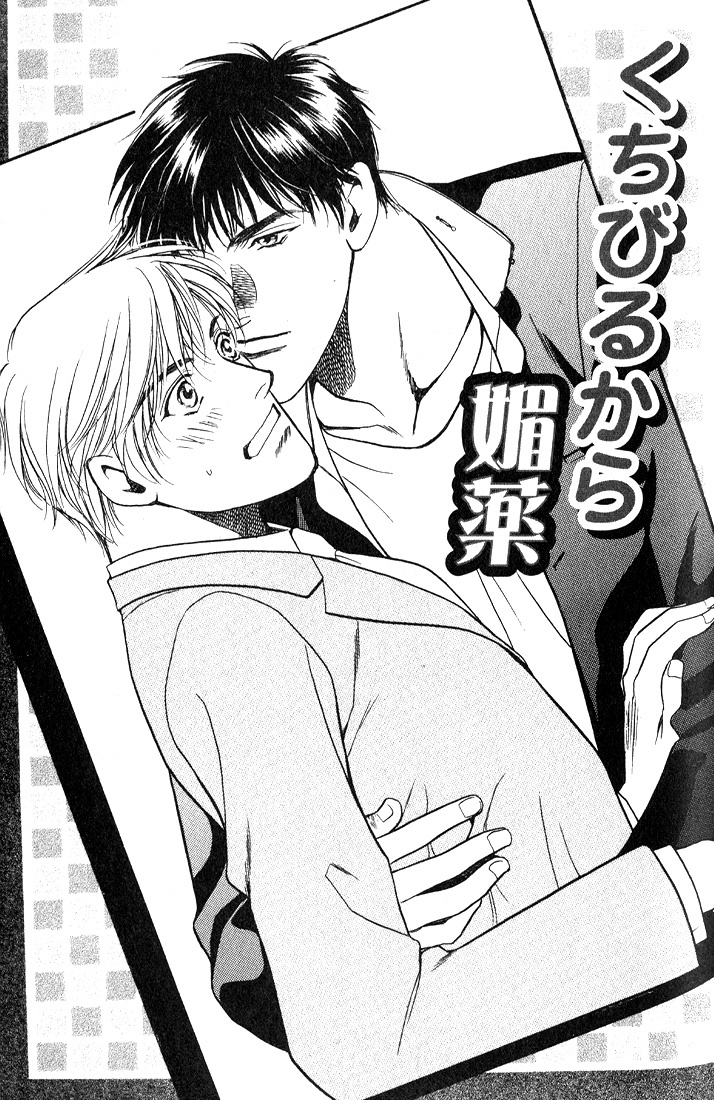 Anohito to Nitenai Kuchibiru Chapter 2 page 2 - Chapter 2