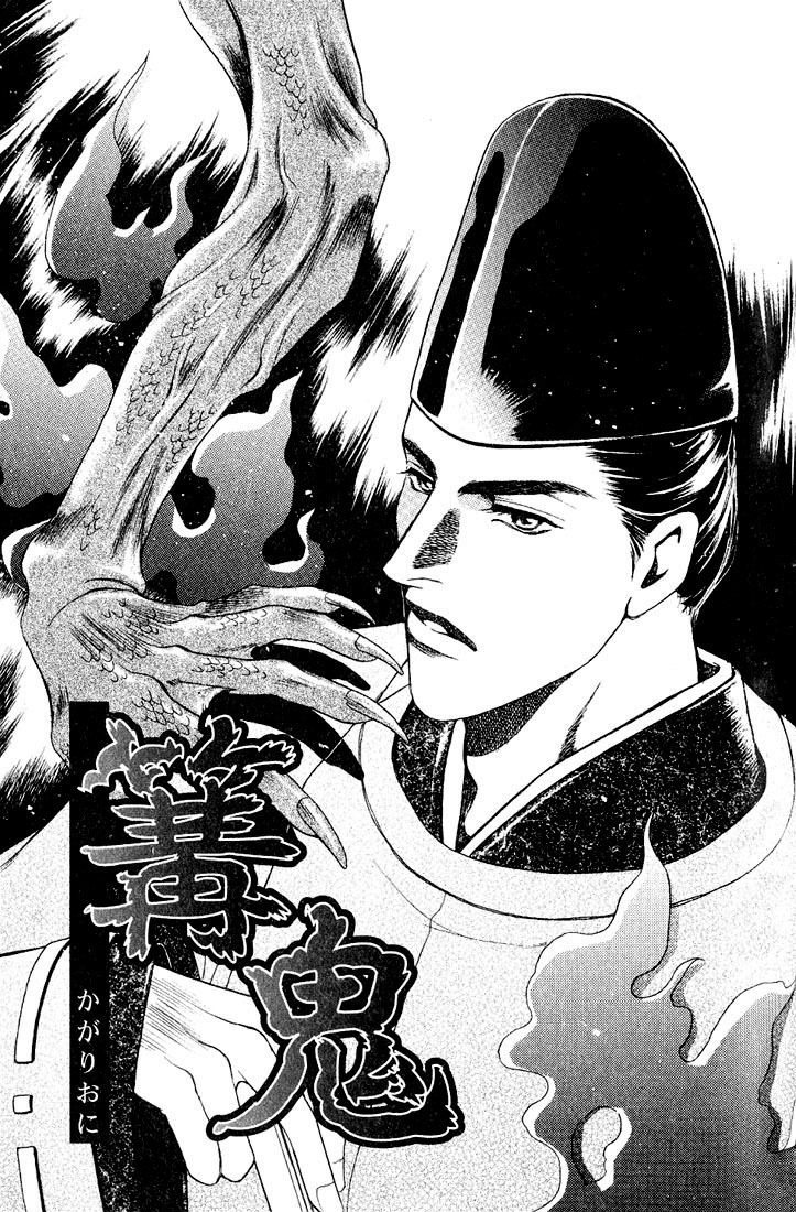 Anohito to Nitenai Kuchibiru Chapter 4 page 2 - Chapter 4