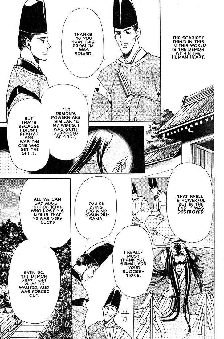 Anohito to Nitenai Kuchibiru Chapter 4 page 26 - Chapter 4