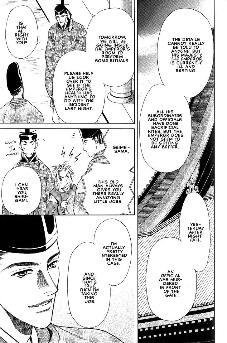 Anohito to Nitenai Kuchibiru Chapter 4 page 8 - Chapter 4