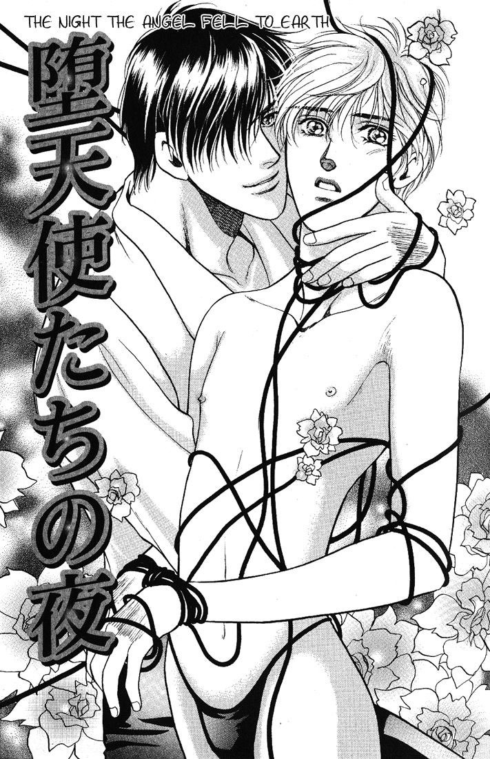 Anohito to Nitenai Kuchibiru Chapter 5 page 2 - Chapter 5