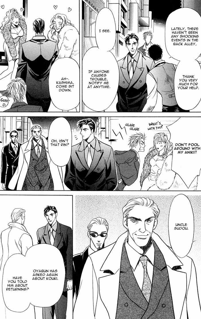 Anohito to Nitenai Kuchibiru Chapter 6.5 page 12 - Oneshot