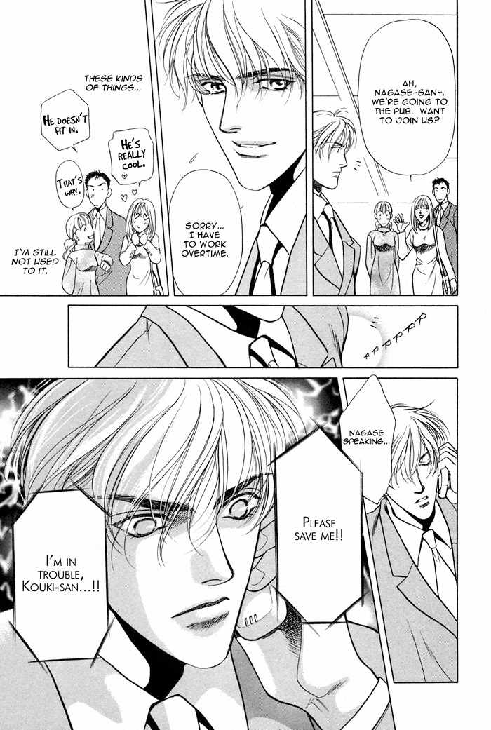 Anohito to Nitenai Kuchibiru Chapter 6.5 page 16 - Oneshot
