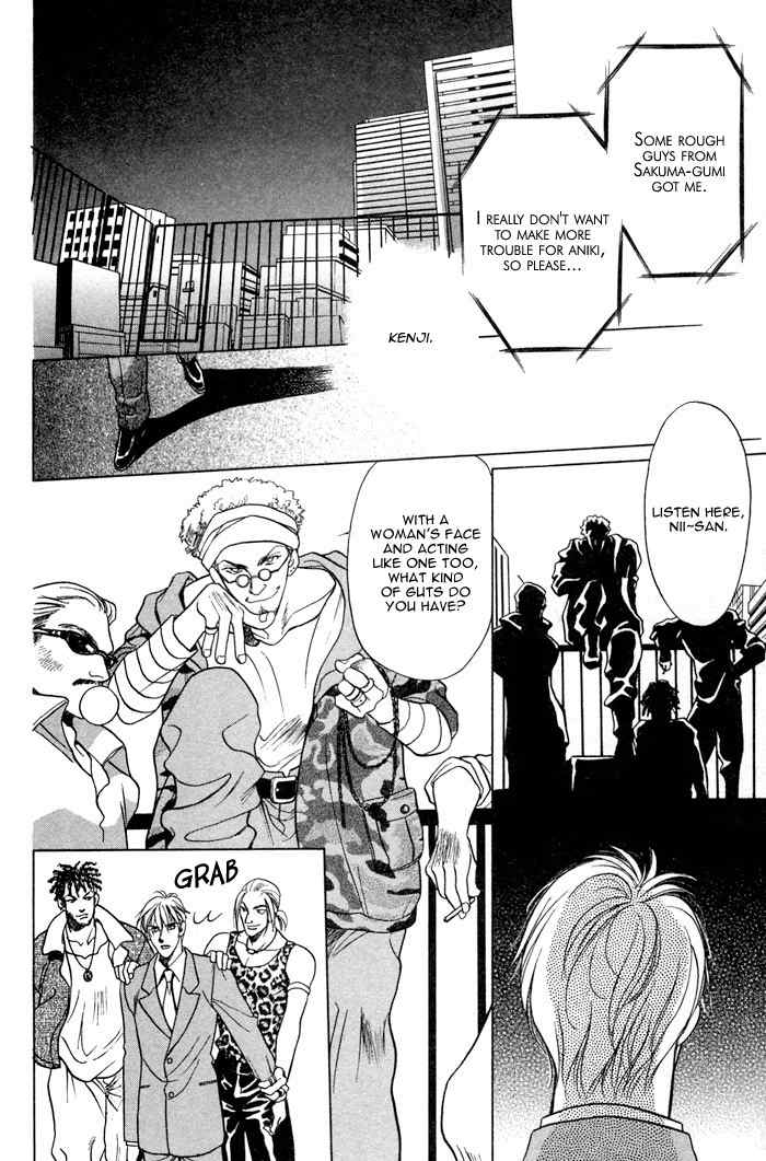 Anohito to Nitenai Kuchibiru Chapter 6.5 page 17 - Oneshot