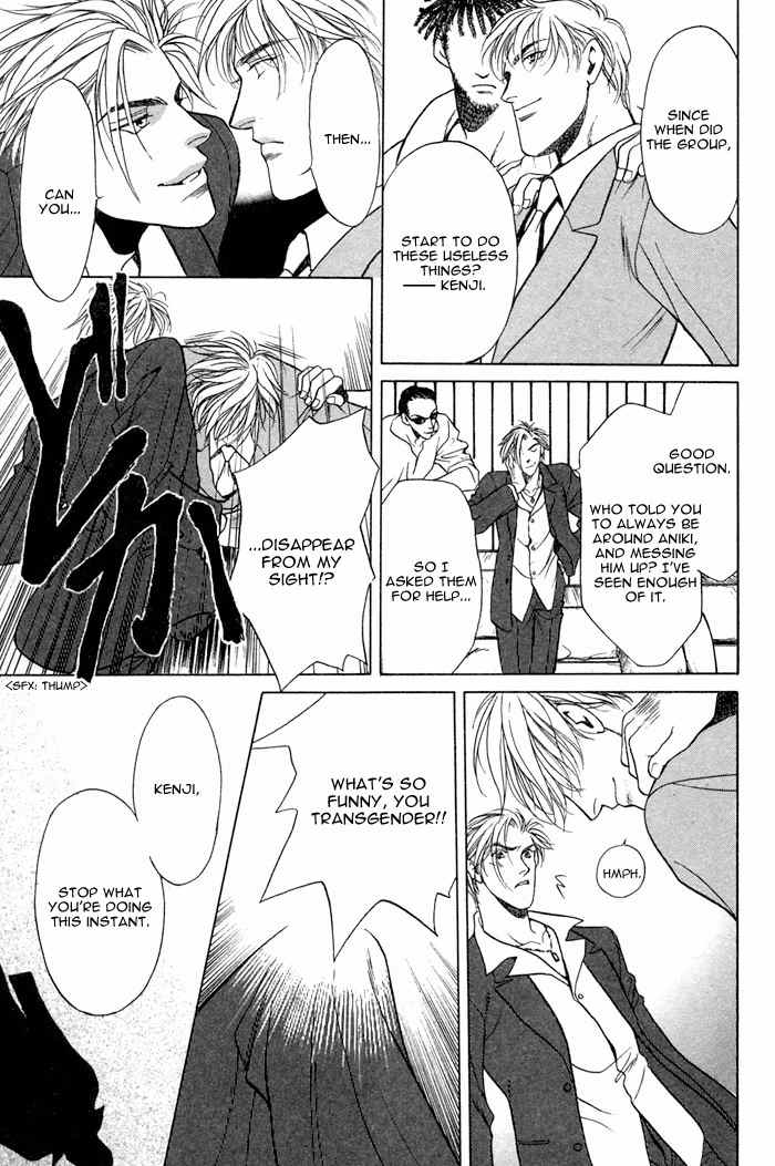 Anohito to Nitenai Kuchibiru Chapter 6.5 page 18 - Oneshot