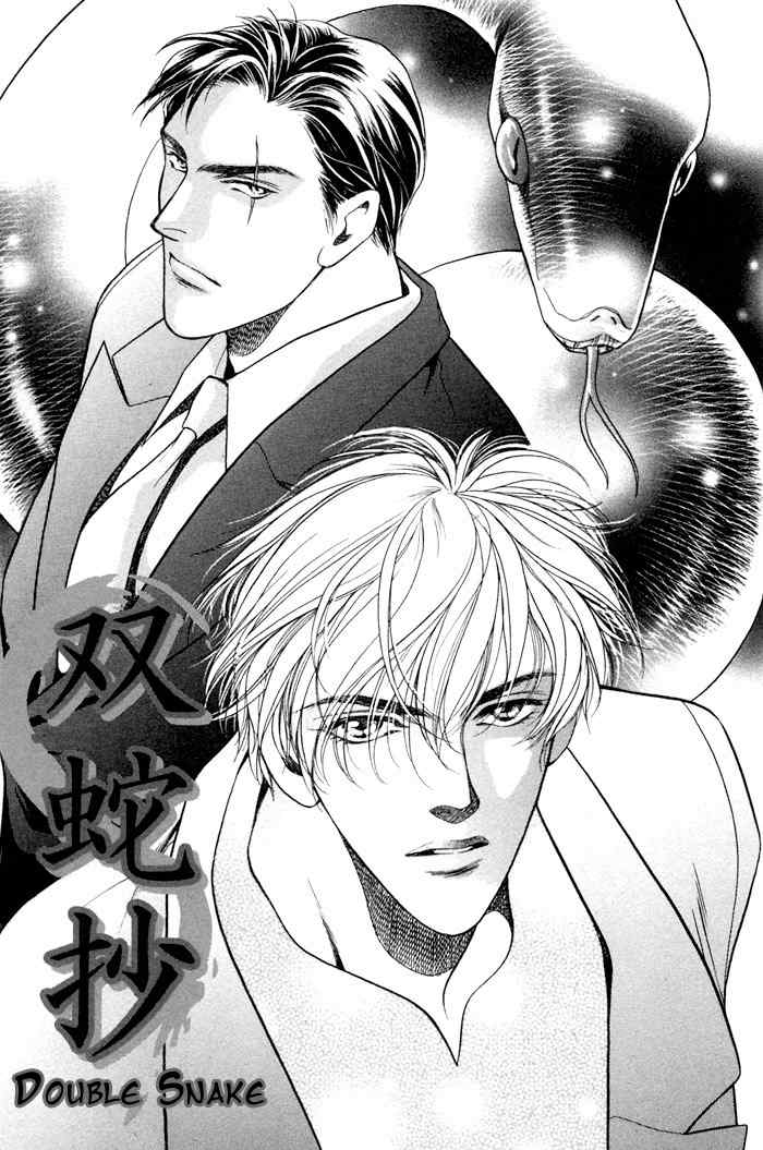 Anohito to Nitenai Kuchibiru Chapter 6.5 page 2 - Oneshot