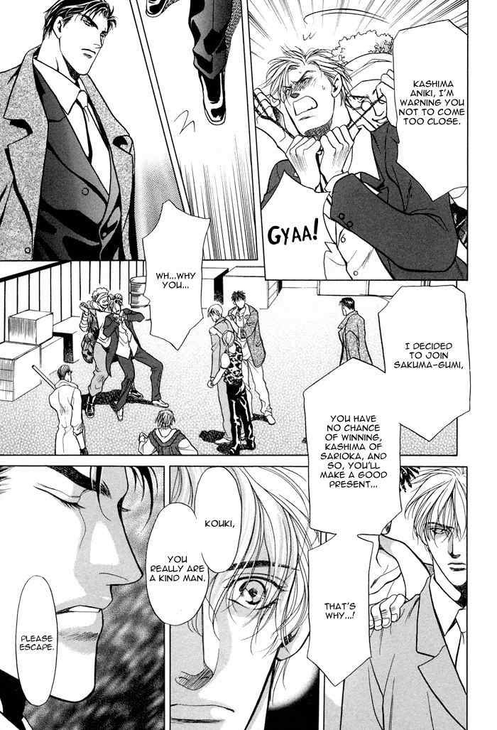 Anohito to Nitenai Kuchibiru Chapter 6.5 page 20 - Oneshot
