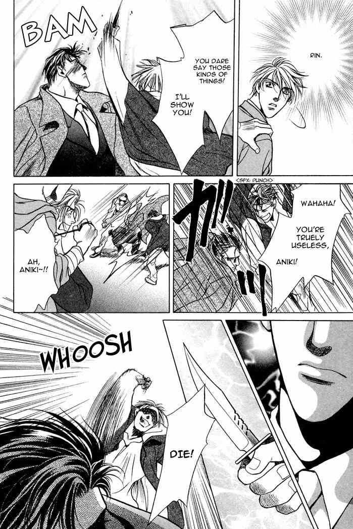 Anohito to Nitenai Kuchibiru Chapter 6.5 page 21 - Oneshot