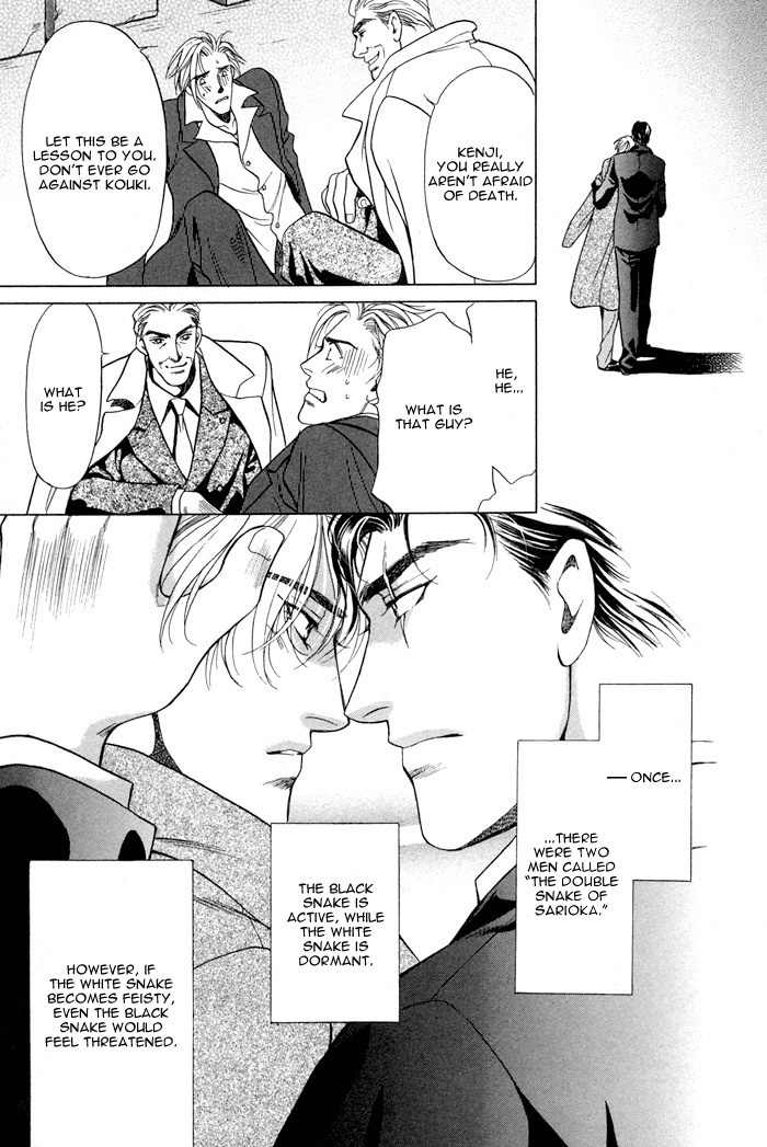 Anohito to Nitenai Kuchibiru Chapter 6.5 page 28 - Oneshot