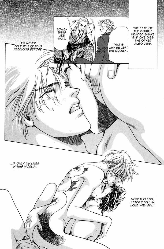 Anohito to Nitenai Kuchibiru Chapter 6.5 page 31 - Oneshot