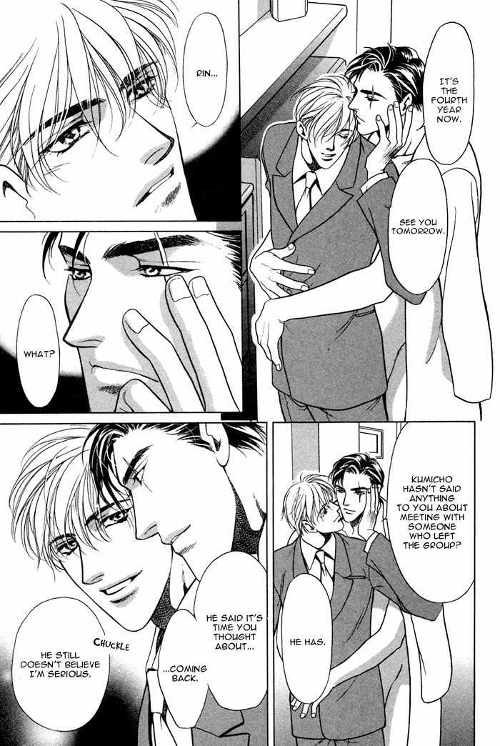 Anohito to Nitenai Kuchibiru Chapter 6.5 page 6 - Oneshot