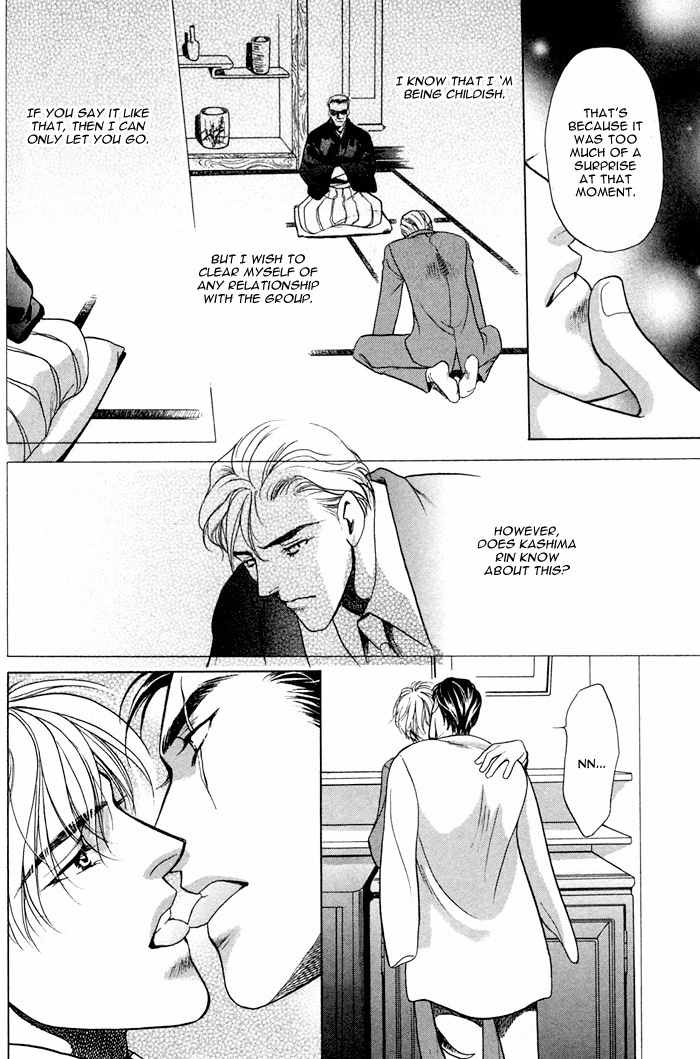 Anohito to Nitenai Kuchibiru Chapter 6.5 page 7 - Oneshot