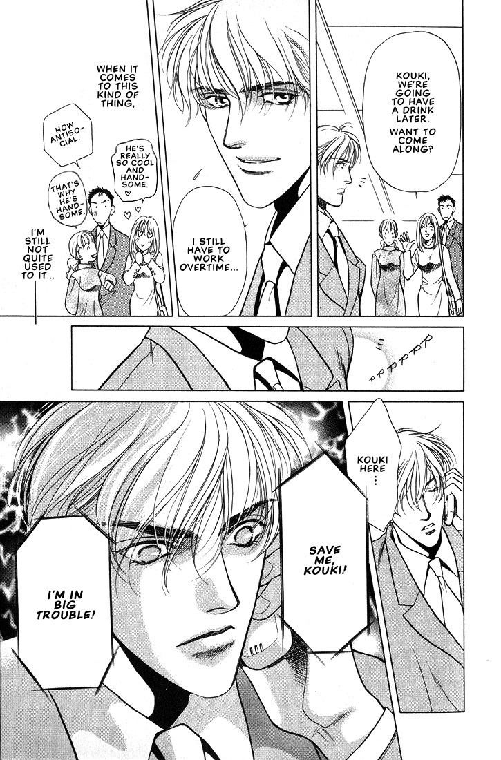 Anohito to Nitenai Kuchibiru Chapter 6 page 16 - Chapter 6