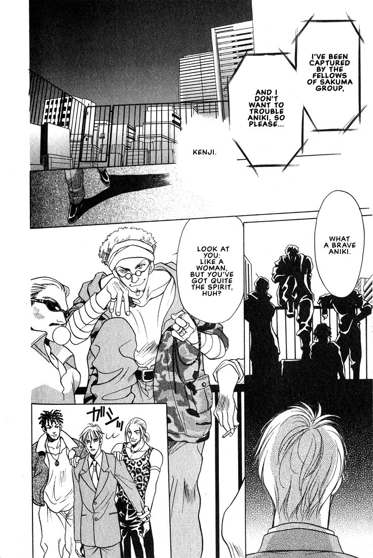 Anohito to Nitenai Kuchibiru Chapter 6 page 17 - Chapter 6