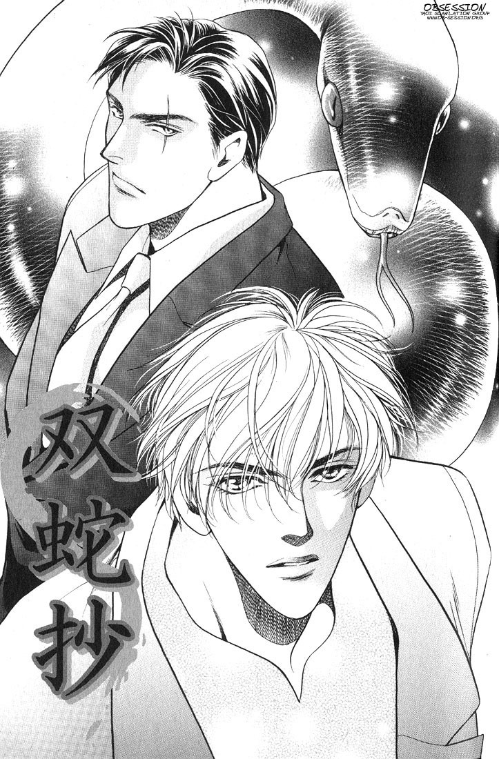 Anohito to Nitenai Kuchibiru Chapter 6 page 2 - Chapter 6