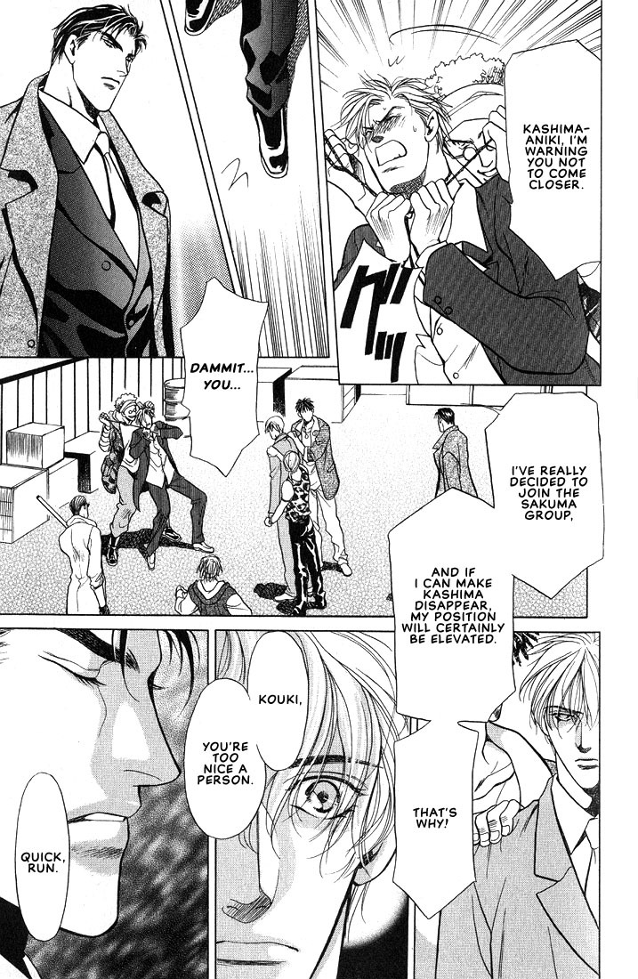 Anohito to Nitenai Kuchibiru Chapter 6 page 20 - Chapter 6
