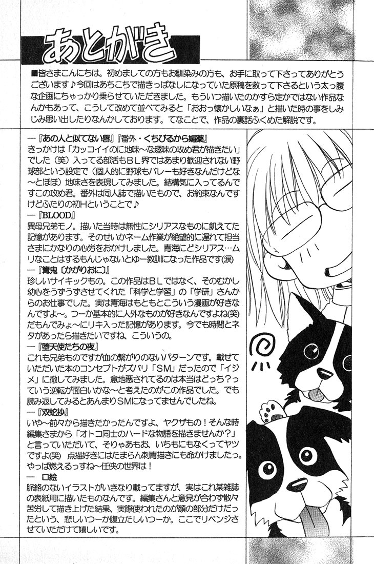 Anohito to Nitenai Kuchibiru Chapter 6 page 34 - Chapter 6