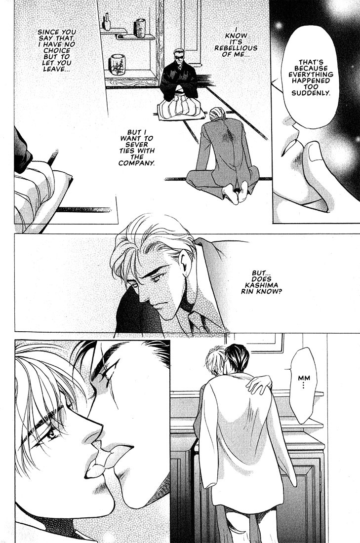 Anohito to Nitenai Kuchibiru Chapter 6 page 7 - Chapter 6