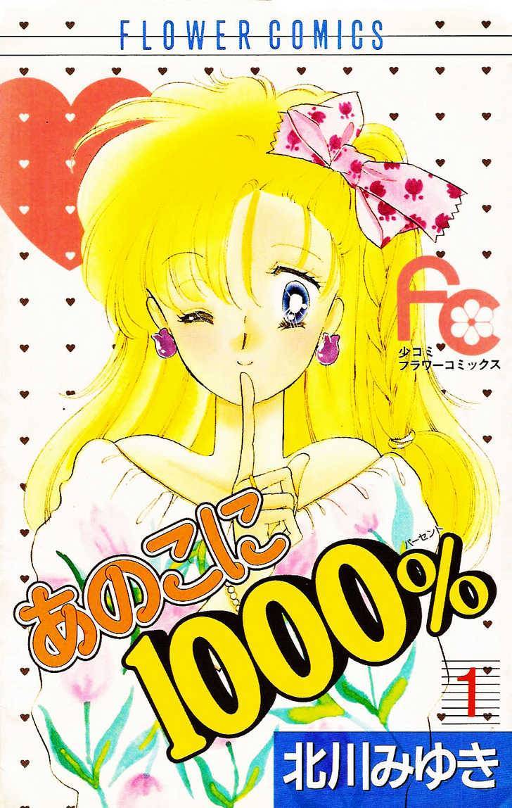 Anoko Ni 1000% Chapter 1 page 1 - Chapter 1