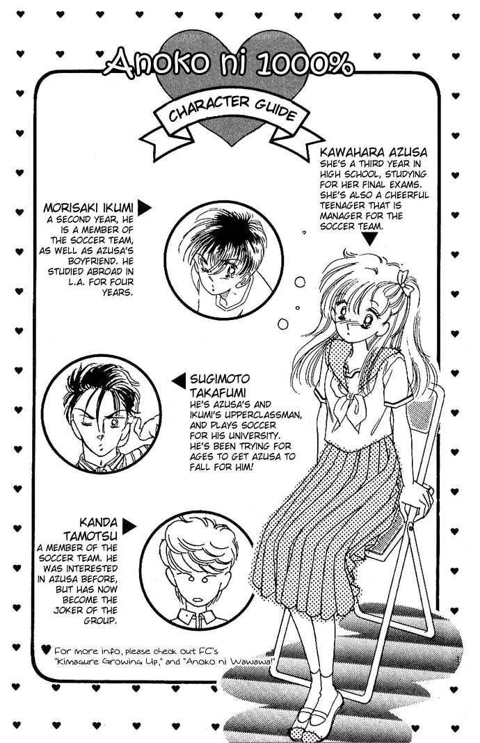 Anoko Ni 1000% Chapter 1 page 4 - Chapter 1