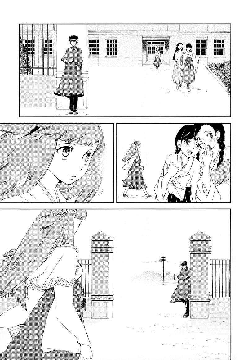 Anonymous Chapter 1 page 5 - Chapter 1: Bird Cage