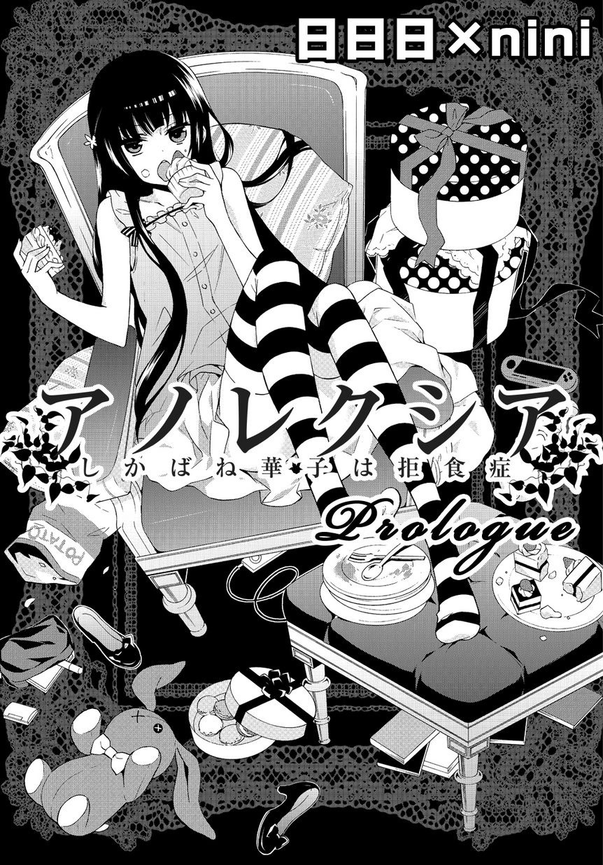 Anorexia - Shikabane Hanako wa Kyoshokushou Chapter 0 page 7 - Chapter 0: Prologue