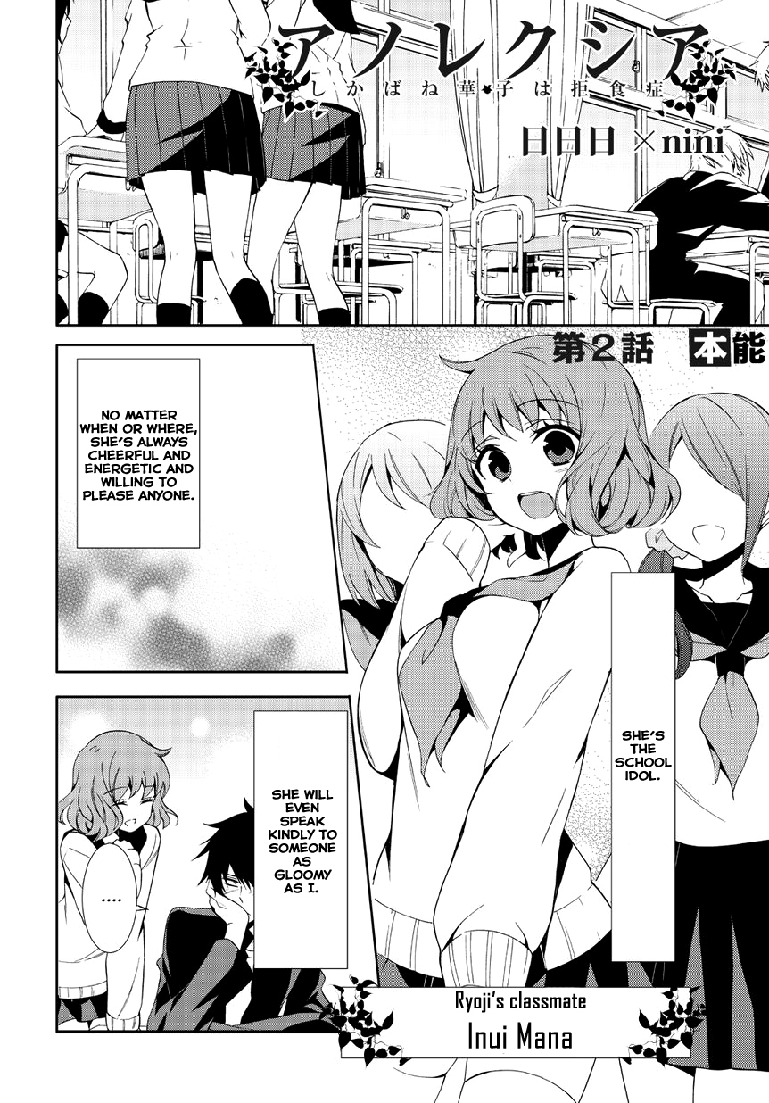 Anorexia - Shikabane Hanako wa Kyoshokushou Chapter 2 page 2 - Chapter 2: Instinct