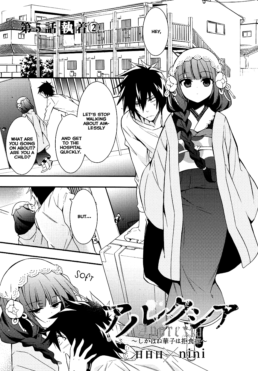 Anorexia - Shikabane Hanako wa Kyoshokushou Chapter 5.2 page 1 - Chapter 5.2: Attachment (Part 2)