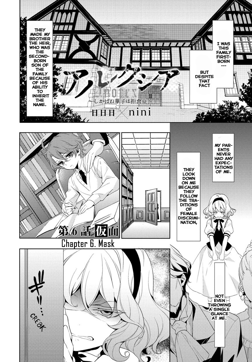 Anorexia - Shikabane Hanako wa Kyoshokushou Chapter 6 page 2 - Chapter 6: Mask