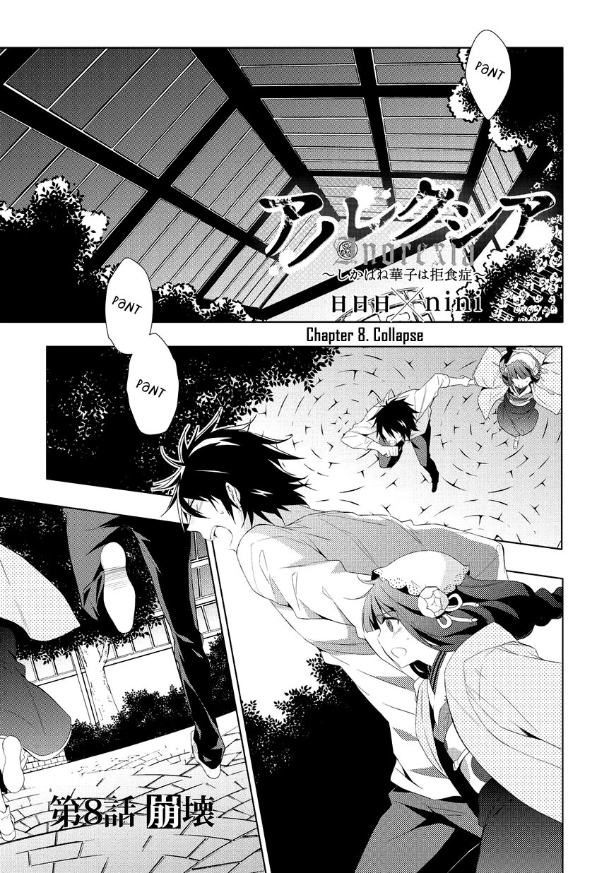 Anorexia - Shikabane Hanako wa Kyoshokushou Chapter 8 page 1 - Chapter 8: Collapse