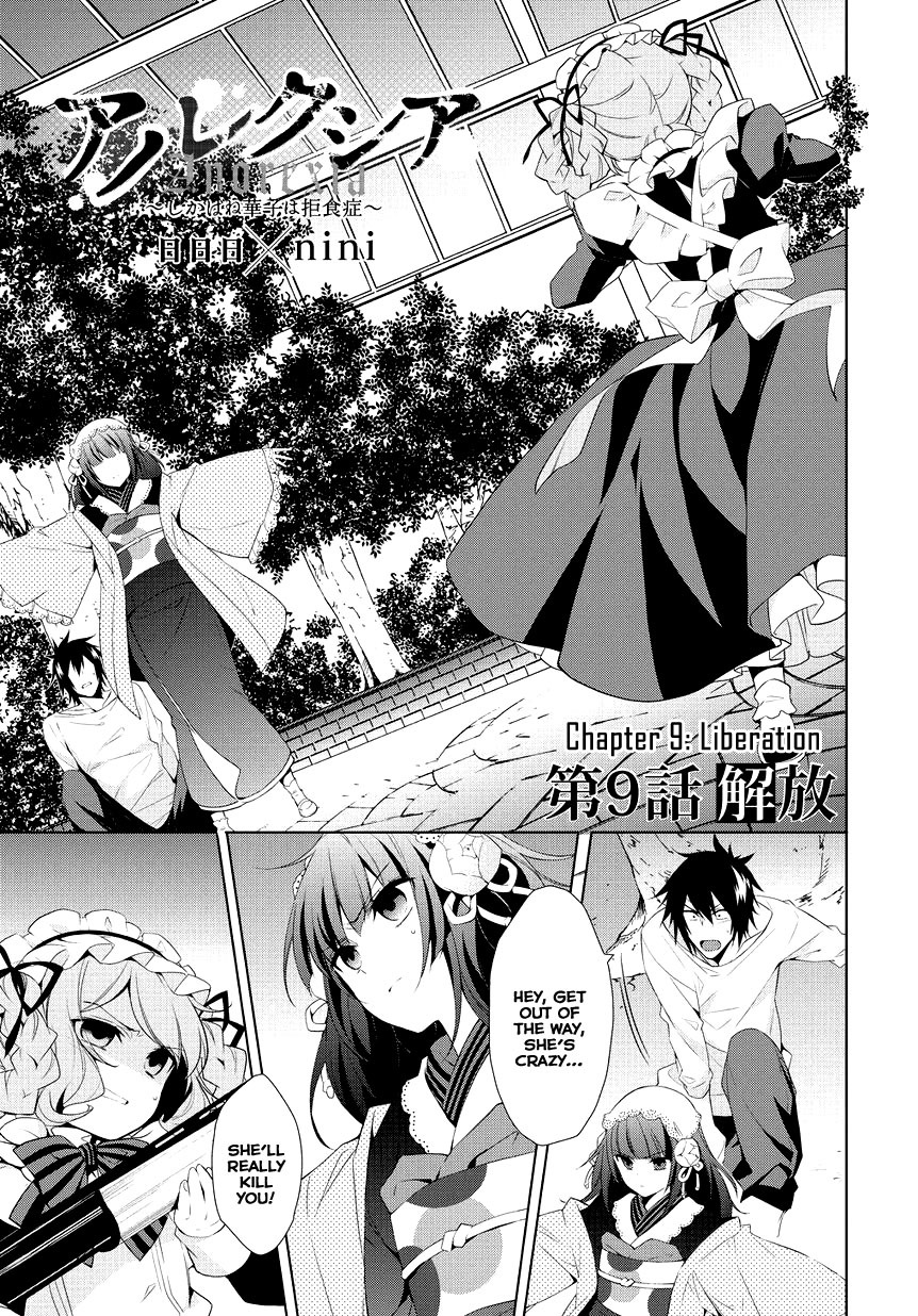 Anorexia - Shikabane Hanako wa Kyoshokushou Chapter 9 page 1 - Chapter 9: Liberation