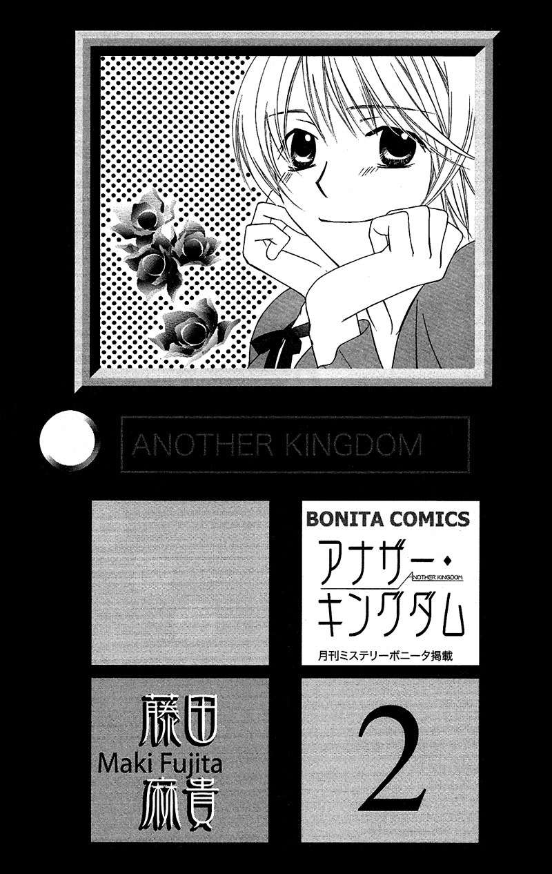 Another Kingdom Chapter 5 page 3 - Chapter 5: Akajita