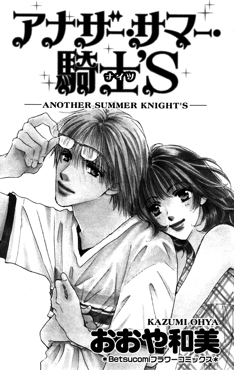 Another Summer Kishi's Chapter 1.2 page 3 - Chapter 1 v2 : Another Summer Knight's