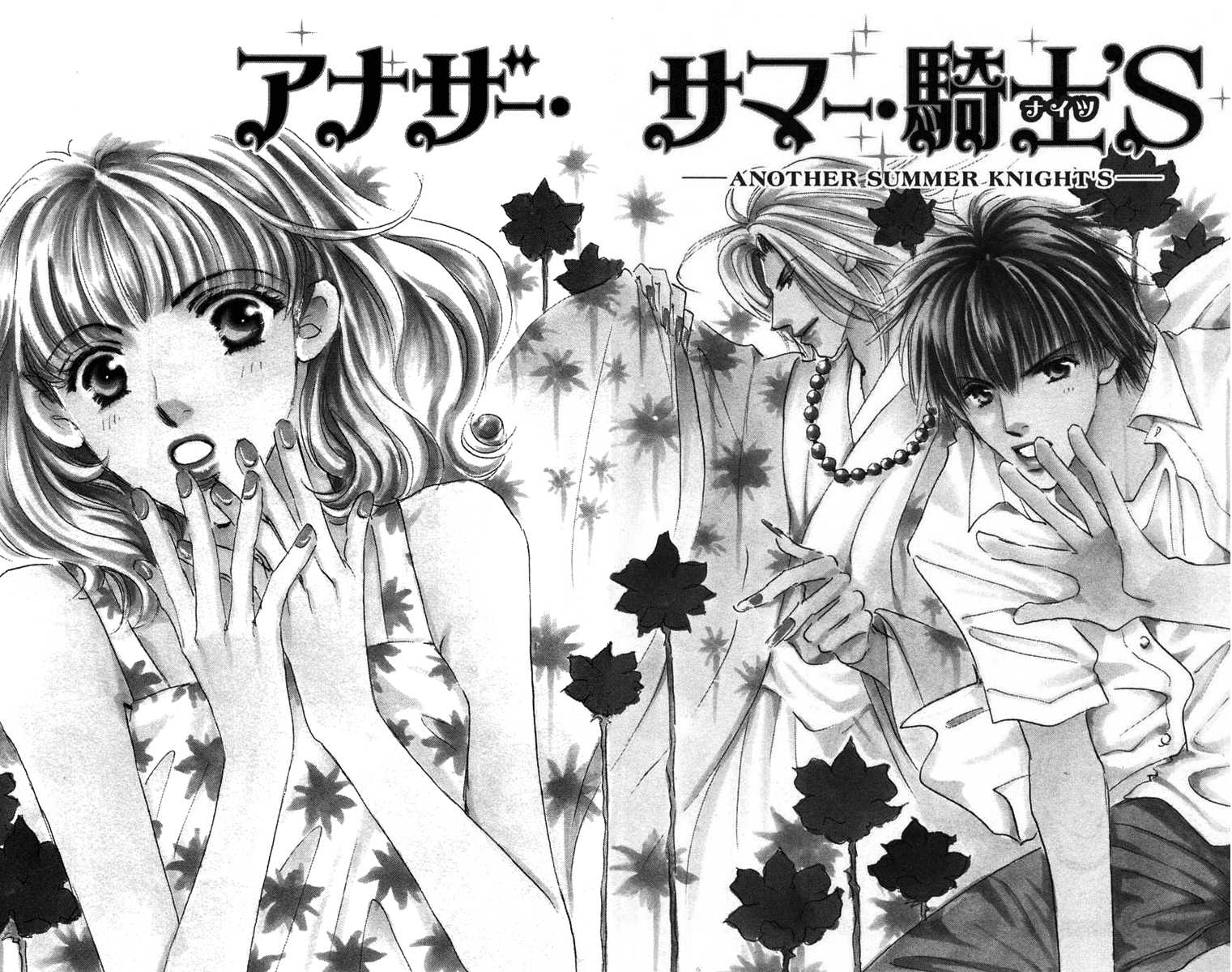 Another Summer Kishi's Chapter 1.2 page 6 - Chapter 1 v2 : Another Summer Knight's
