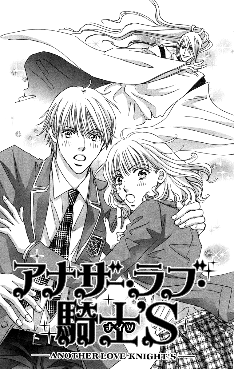 Another Summer Kishi's Chapter 2.2 page 2 - Chapter 2 v2 : Another Love Knight's