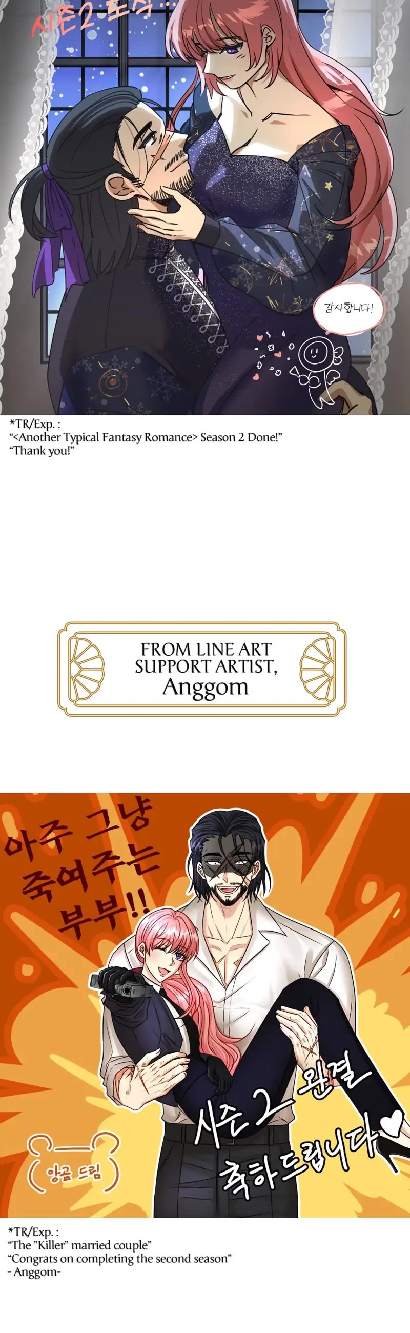 Another Typical Fantasy Romance Chapter 90.5 page 39 - Chapter 90.5 (Author's Note)