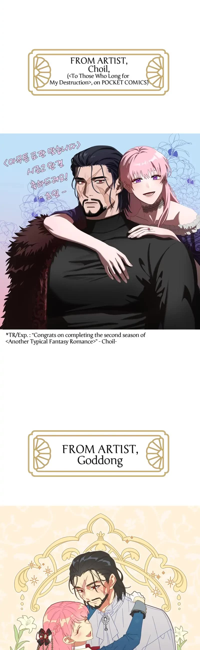 Another Typical Fantasy Romance Chapter 90.5 page 40 - Chapter 90.5 (Author's Note)