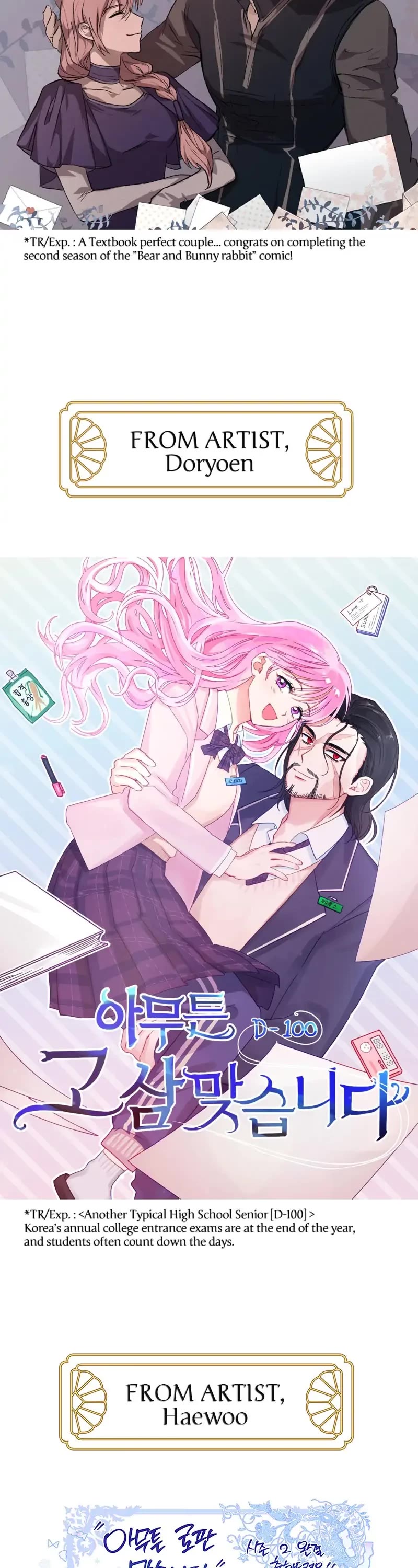 Another Typical Fantasy Romance Chapter 90.5 page 42 - Chapter 90.5 (Author's Note)