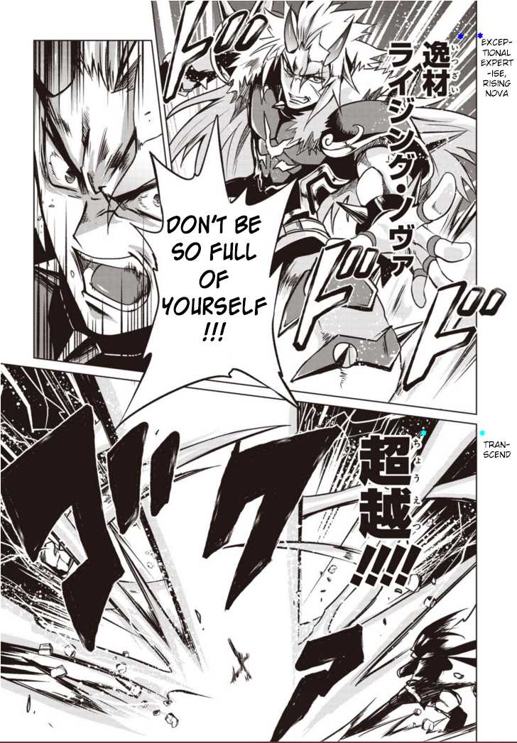 Another Vanguard: Star Road Asuka Chapter 1.2 page 17 - Chapter 1.2: "ANOTHER VANGUARD" Part Two