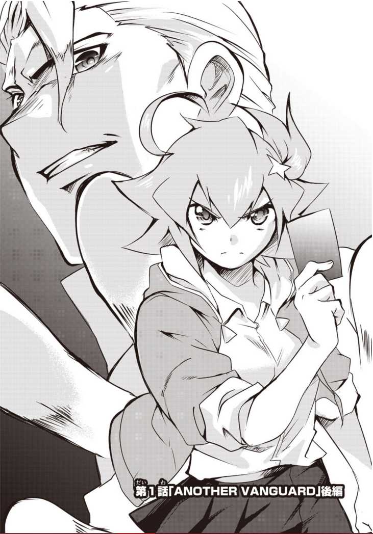 Another Vanguard: Star Road Asuka Chapter 1.2 page 2 - Chapter 1.2: "ANOTHER VANGUARD" Part Two