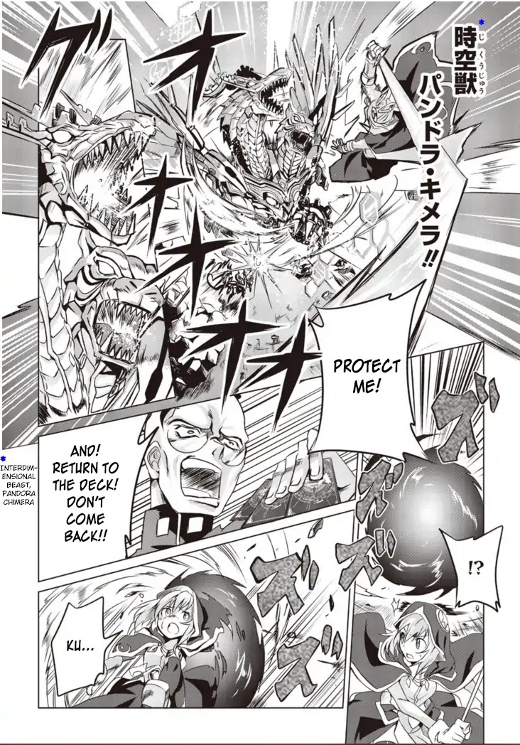 Another Vanguard: Star Road Asuka Chapter 3 page 11 - Chapter 3: Iron wall! The conclusion of Asuka vs Sanada!!