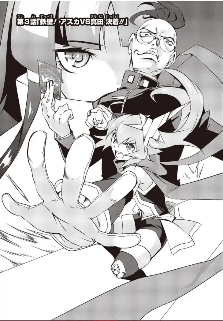 Another Vanguard: Star Road Asuka Chapter 3 page 2 - Chapter 3: Iron wall! The conclusion of Asuka vs Sanada!!