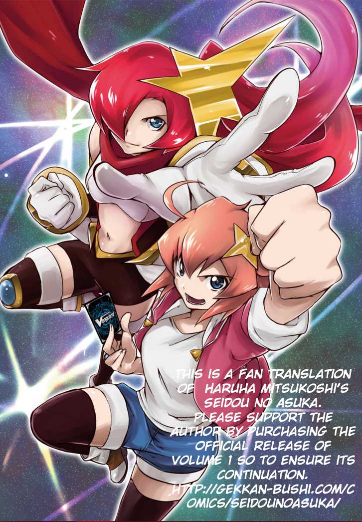 Another Vanguard: Star Road Asuka Chapter 4 page 1 - Chapter 4: Troubles!? The Owner Meteor Appears!