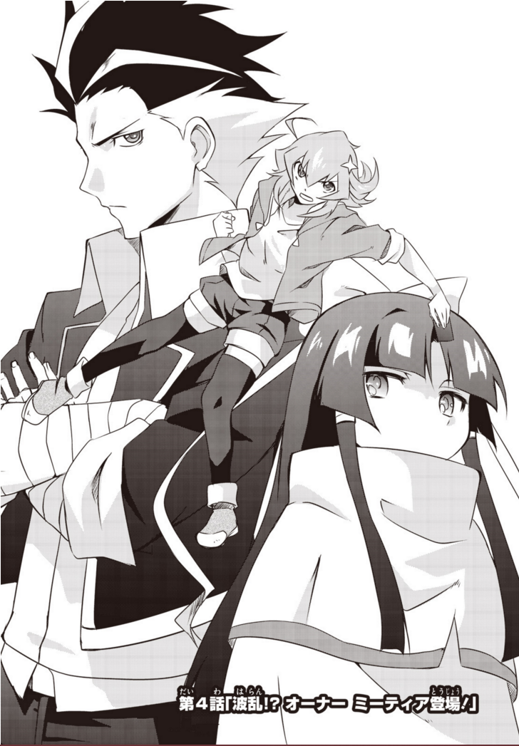 Another Vanguard: Star Road Asuka Chapter 4 page 4 - Chapter 4: Troubles!? The Owner Meteor Appears!